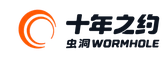 虫洞